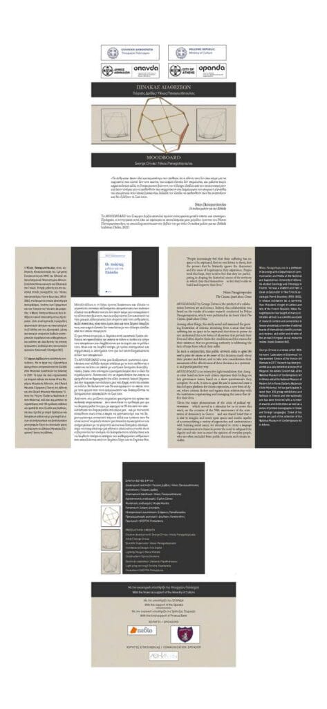 Φυλλάδιο ενημέρωσης