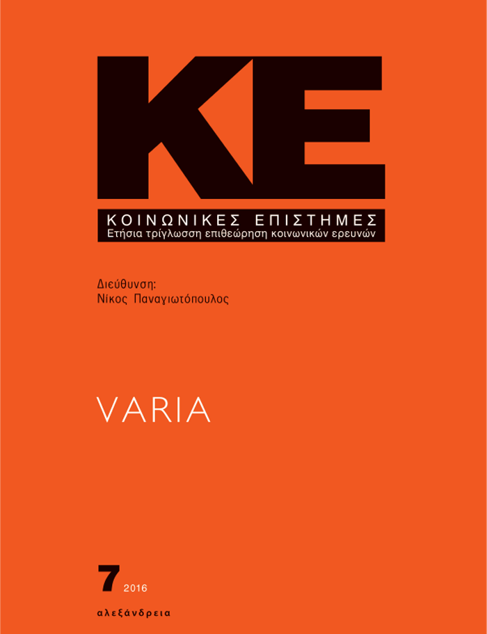 ke-7